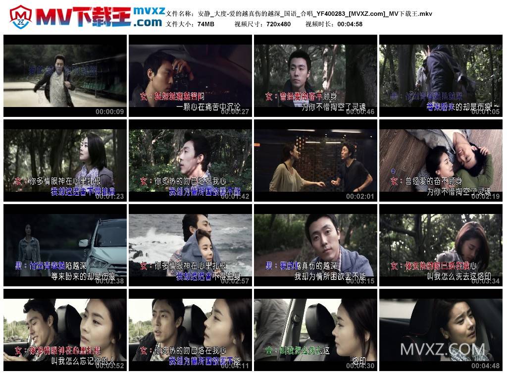 安静_大度-爱的越真伤的越深_国语_合唱_YF400283